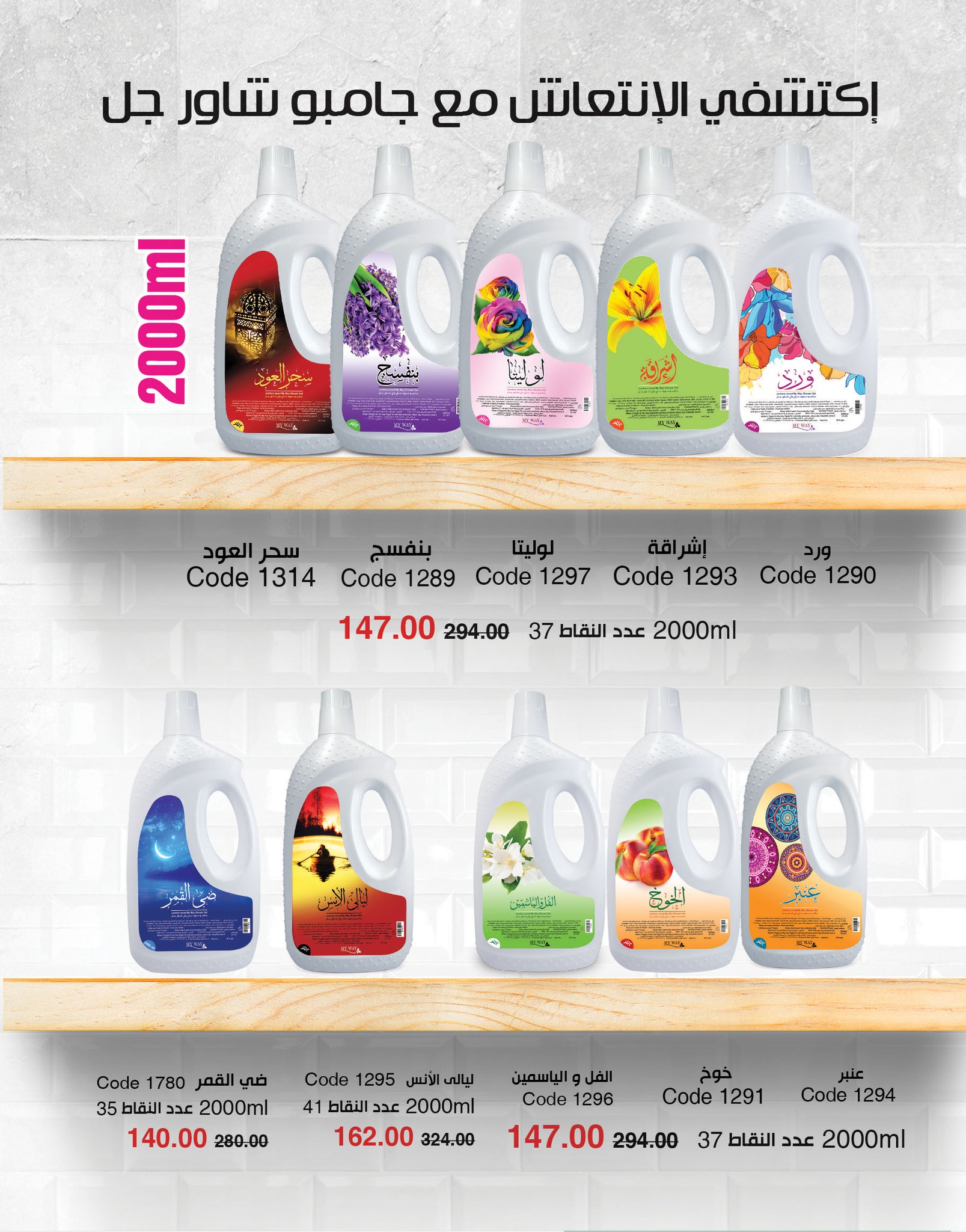 myway offers from 2nov to 30nov 2024 عروض ماى واى من 2 نوفمبر حتى 30 نوفمبر 2024 صفحة رقم 71